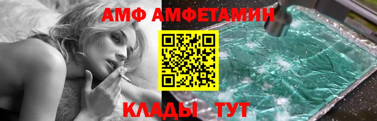 АМФ Premium Урай