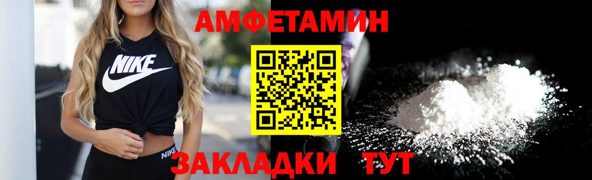 Амфетамин Premium  АМФ  Урай  Вход с VPN 