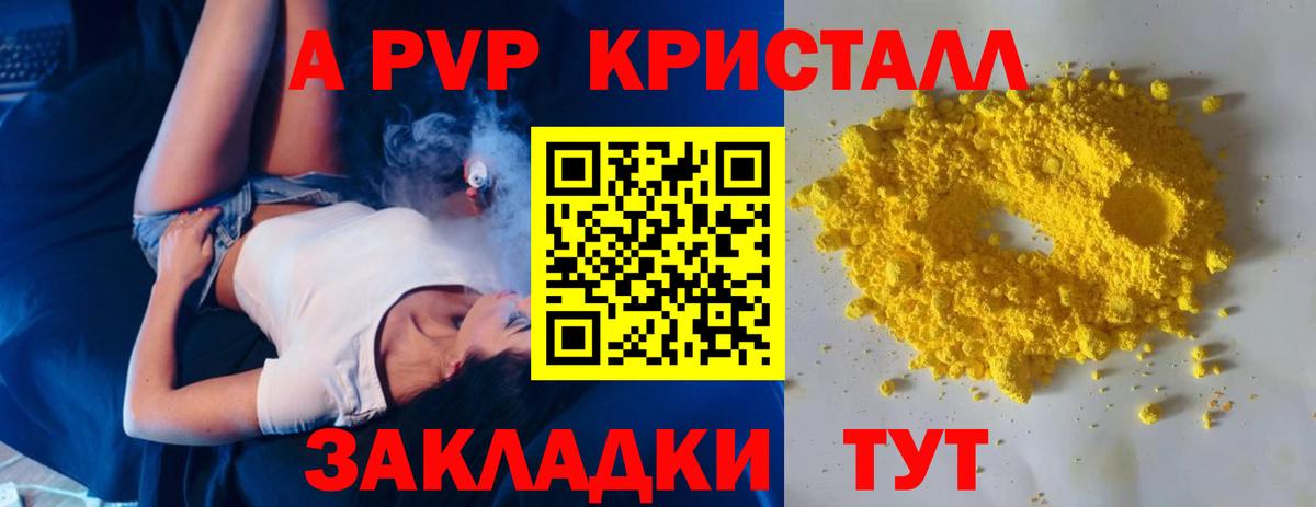 Альфа ПВП Соль  Alpha-PVP СК КРИС  Вход с VPN  Урай  Alfa_PVP Crystall 