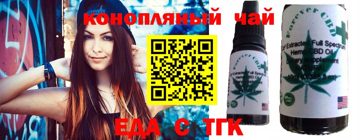 Урай  Печенье с ТГК марихуана  Вход с VPN 
