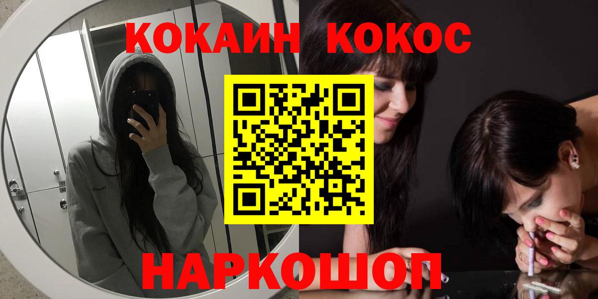 COCAIN  Вход с VPN  Урай  Кокаин 98% 