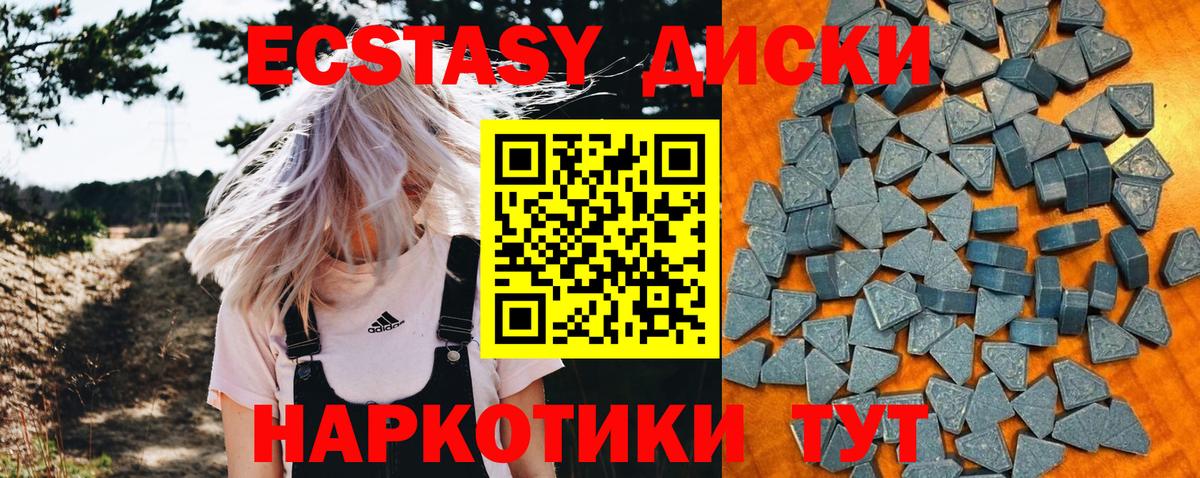 Экстази  Вход с VPN  Урай  Ecstasy таблы  Экстази 300 mg 