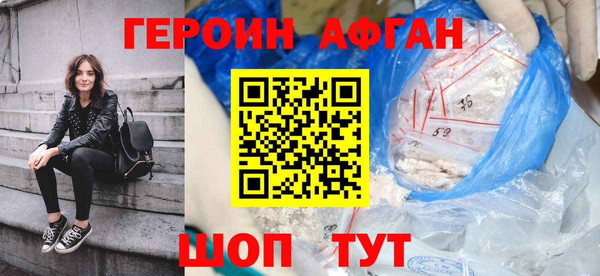 Героин Heroin  Вход с VPN  ГЕРОИН  Урай 