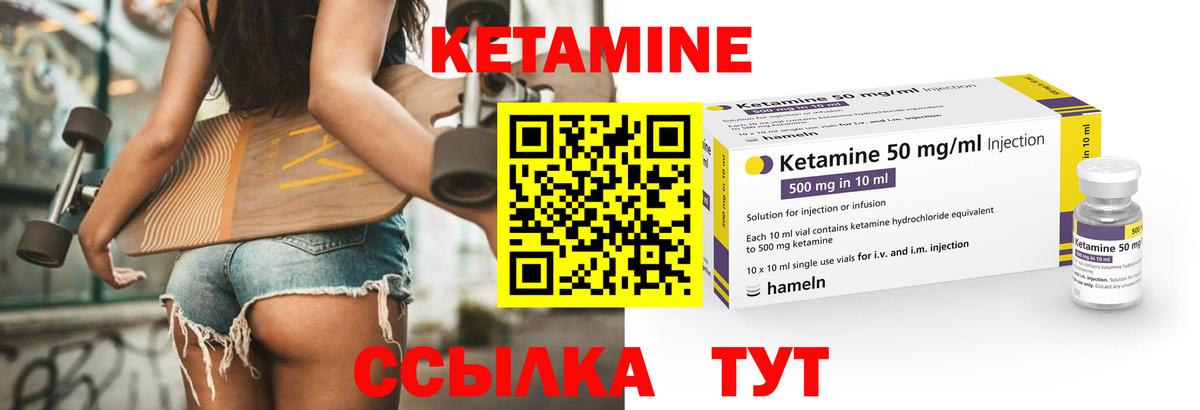 Урай  КЕТАМИН ketamine  Вход с VPN 