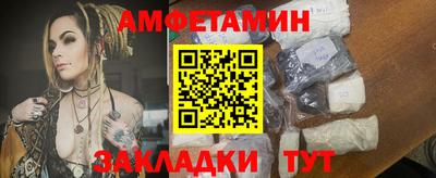 амфетамин Новокубанск