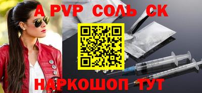 a pvp Новодвинск