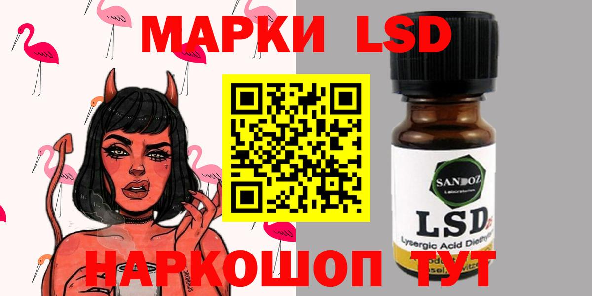 LSD-25 экстази ecstasy Урай