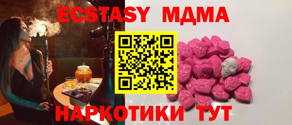 МДМА кристаллы Урай