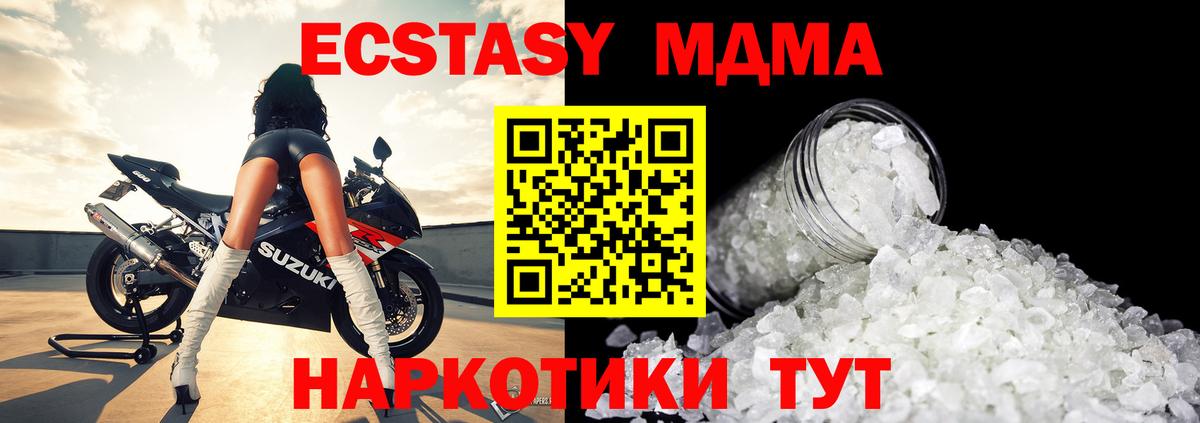 MDMA Molly  МДМА VHQ  Урай  MDMA  Вход с VPN 