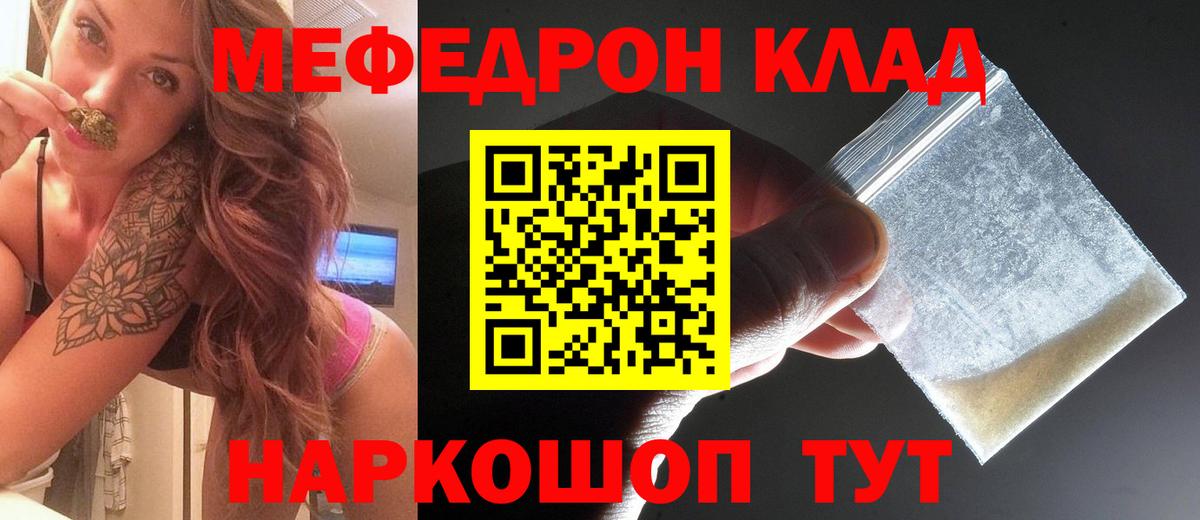 Меф Урай