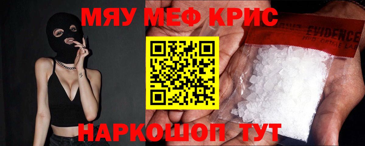 МЯУ-МЯУ mephedrone  Мефедрон  МЯУ-МЯУ  Урай  Вход с VPN 