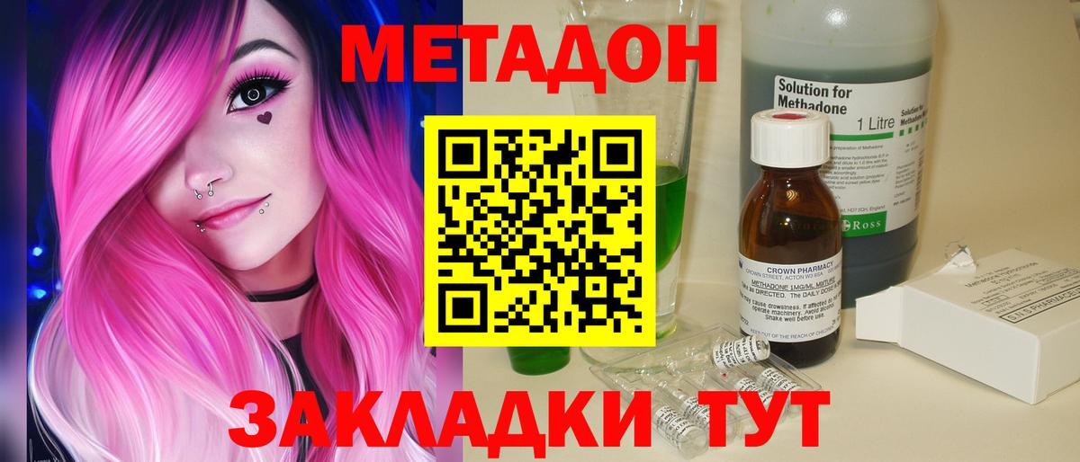 Метадон methadone  Вход с VPN  Урай 