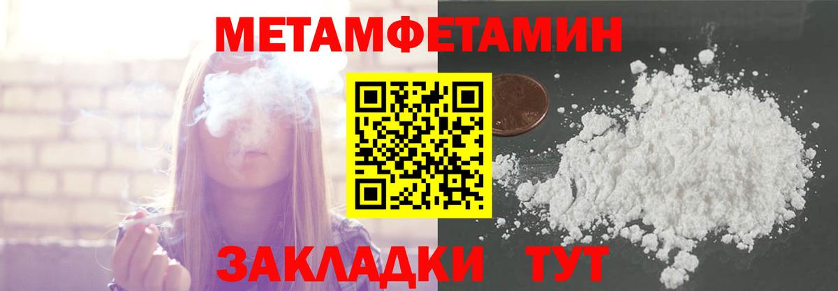 Первитин мет  Вход с VPN  Урай 